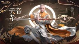 好私服天龙八部皓月